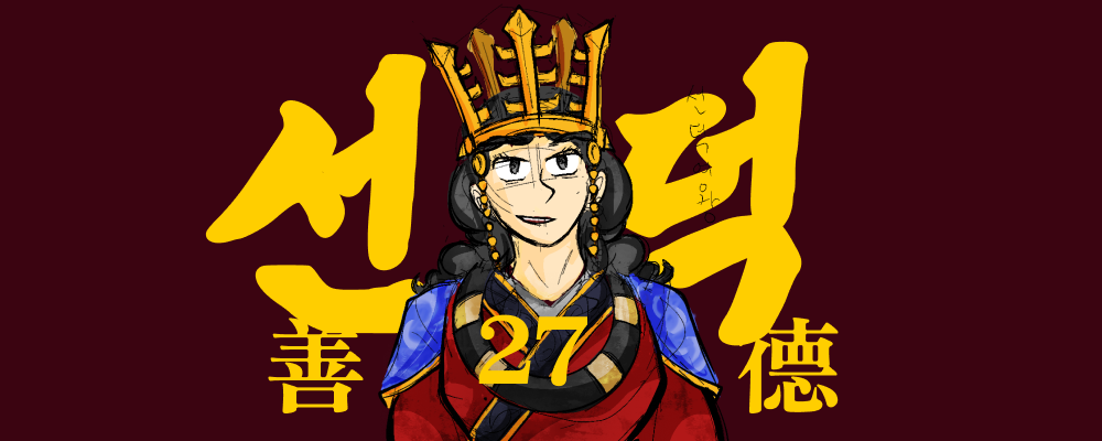 Queen Sunduk in crimson silk under a gold Silla crown-comb stamp, wine void
